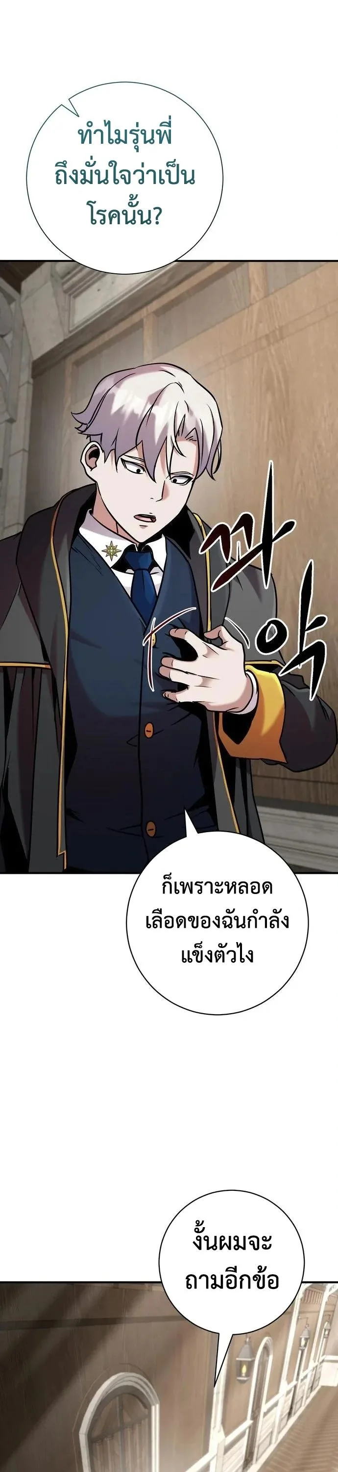 This Time, I’m a 10th Circle Archmage ชาตินี้ฉันคือมหาจอมเวท 10 วงแหวน ตอนที่ 9 หน้า 36