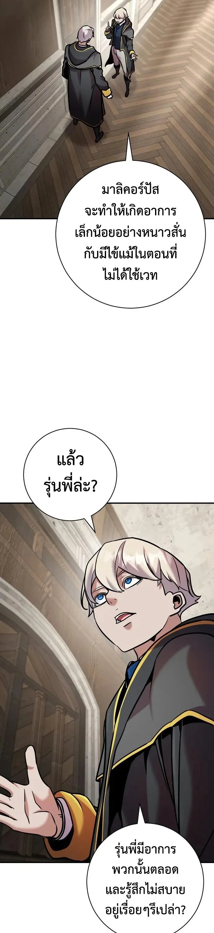 This Time, I’m a 10th Circle Archmage ชาตินี้ฉันคือมหาจอมเวท 10 วงแหวน ตอนที่ 9 หน้า 37