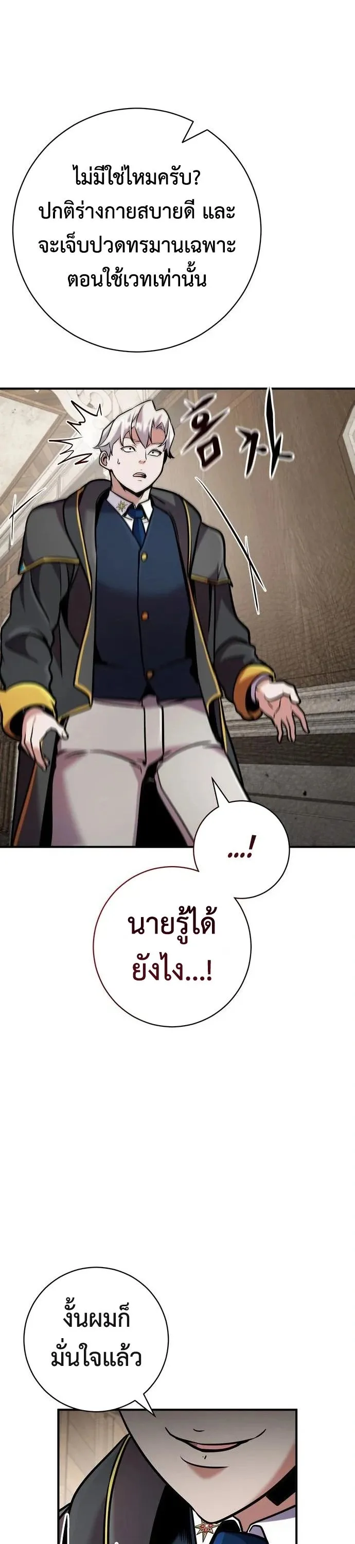 This Time, I’m a 10th Circle Archmage ชาตินี้ฉันคือมหาจอมเวท 10 วงแหวน ตอนที่ 9 หน้า 39