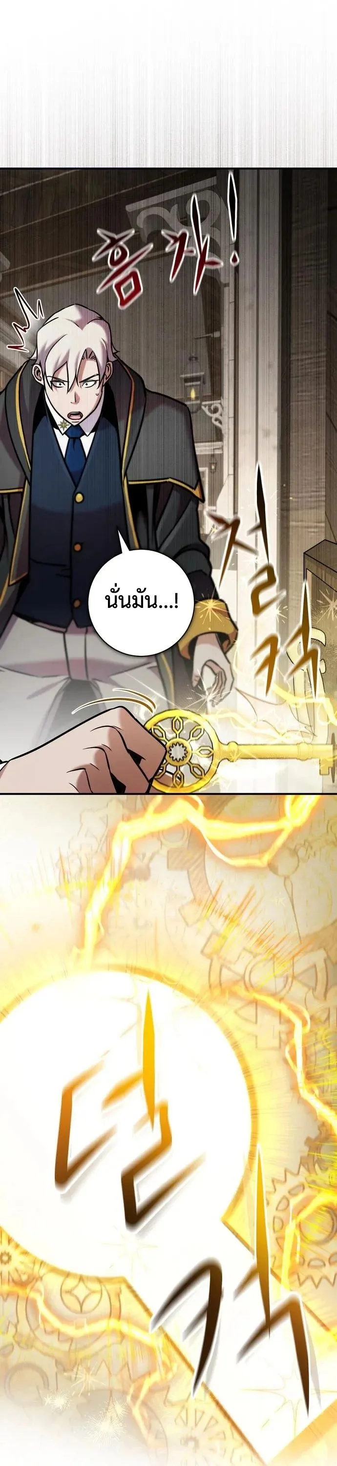 This Time, I’m a 10th Circle Archmage ชาตินี้ฉันคือมหาจอมเวท 10 วงแหวน ตอนที่ 9 หน้า 41