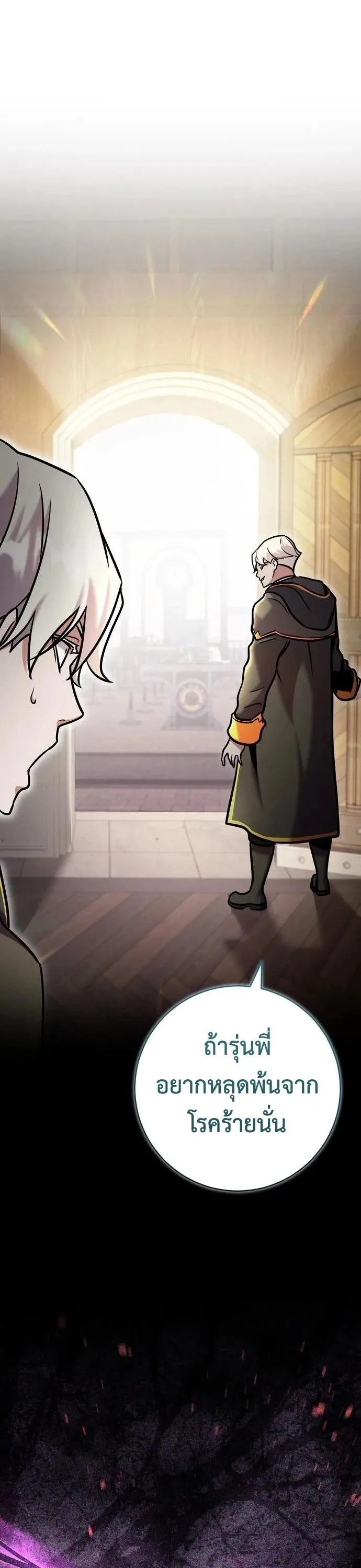 This Time, I’m a 10th Circle Archmage ชาตินี้ฉันคือมหาจอมเวท 10 วงแหวน ตอนที่ 9 หน้า 43