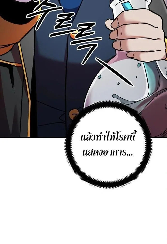 This Time, I’m a 10th Circle Archmage ชาตินี้ฉันคือมหาจอมเวท 10 วงแหวน ตอนที่ 9 หน้า 47