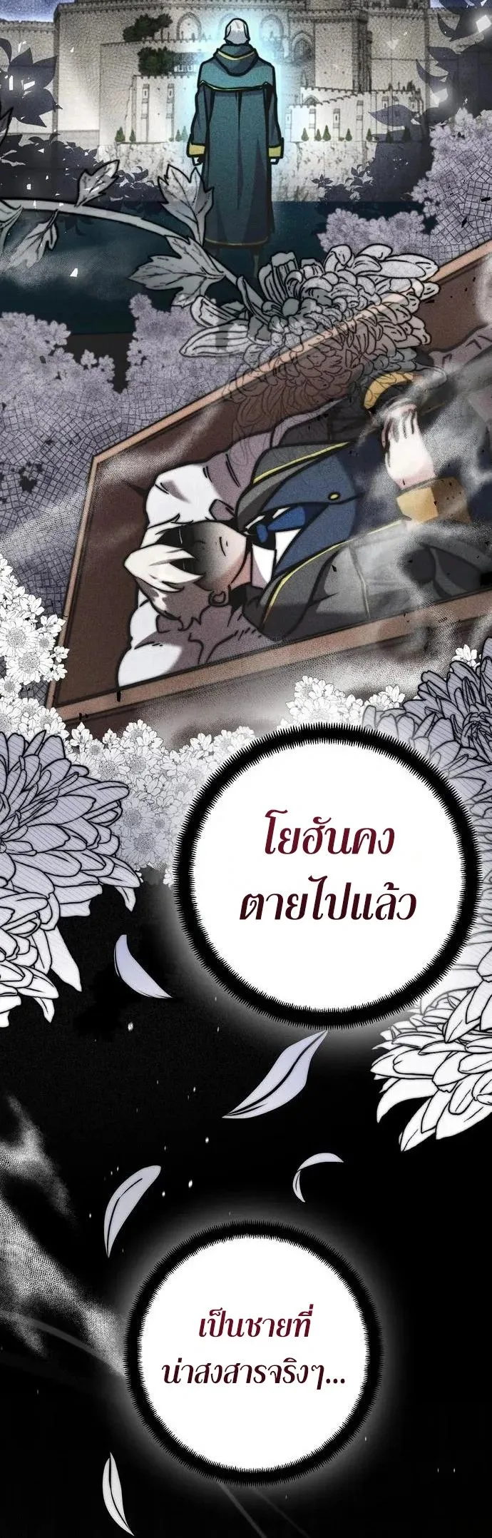 This Time, I’m a 10th Circle Archmage ชาตินี้ฉันคือมหาจอมเวท 10 วงแหวน ตอนที่ 9 หน้า 49