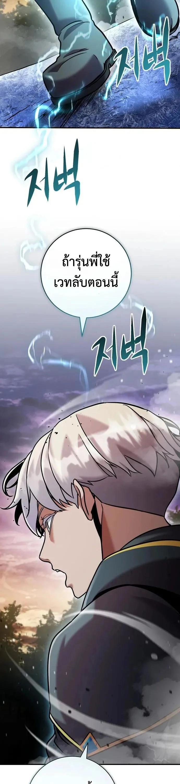 This Time, I’m a 10th Circle Archmage ชาตินี้ฉันคือมหาจอมเวท 10 วงแหวน ตอนที่ 9 หน้า 5