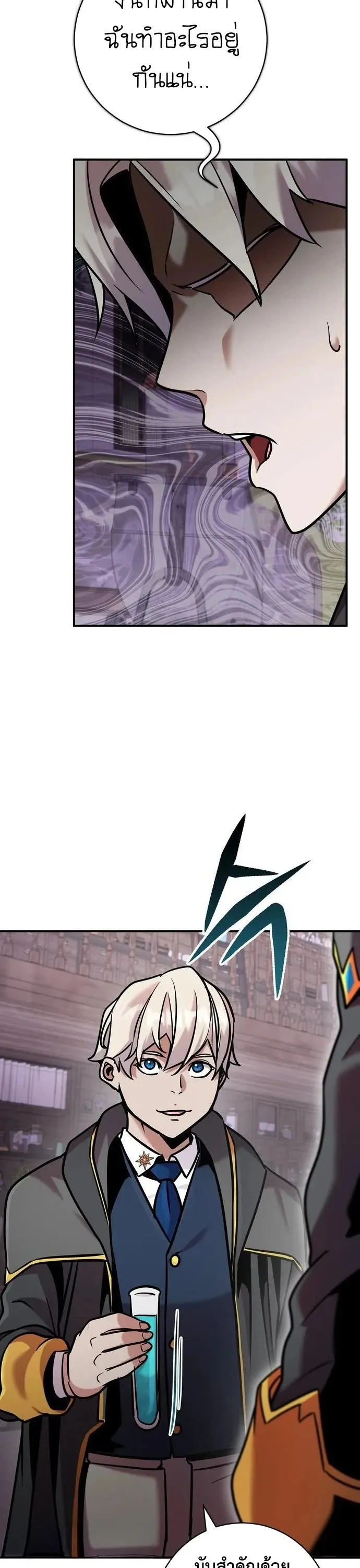 This Time, I’m a 10th Circle Archmage ชาตินี้ฉันคือมหาจอมเวท 10 วงแหวน ตอนที่ 9 หน้า 51