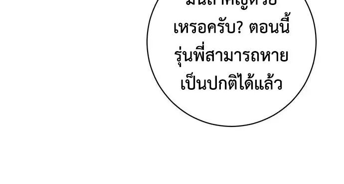 This Time, I’m a 10th Circle Archmage ชาตินี้ฉันคือมหาจอมเวท 10 วงแหวน ตอนที่ 9 หน้า 52