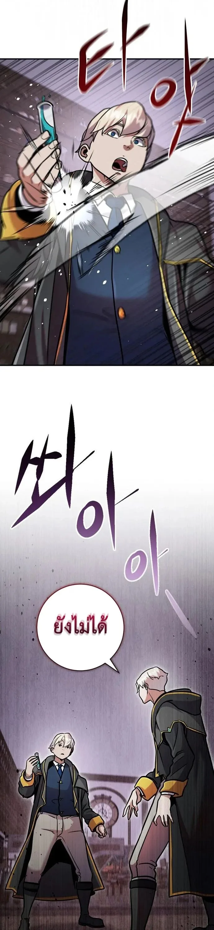 This Time, I’m a 10th Circle Archmage ชาตินี้ฉันคือมหาจอมเวท 10 วงแหวน ตอนที่ 9 หน้า 54