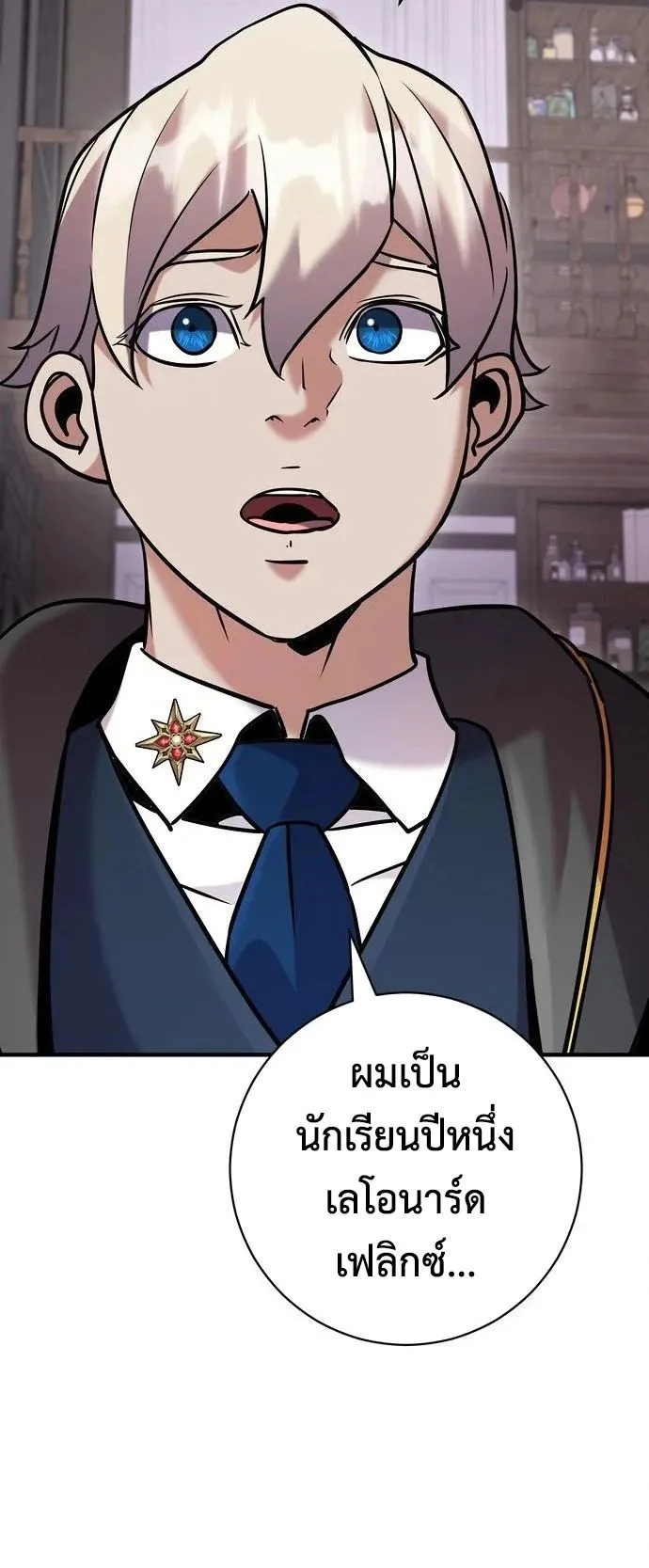 This Time, I’m a 10th Circle Archmage ชาตินี้ฉันคือมหาจอมเวท 10 วงแหวน ตอนที่ 9 หน้า 57