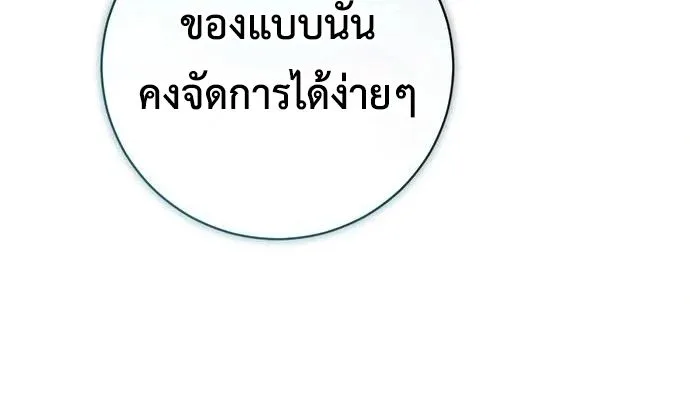 This Time, I’m a 10th Circle Archmage ชาตินี้ฉันคือมหาจอมเวท 10 วงแหวน ตอนที่ 9 หน้า 6