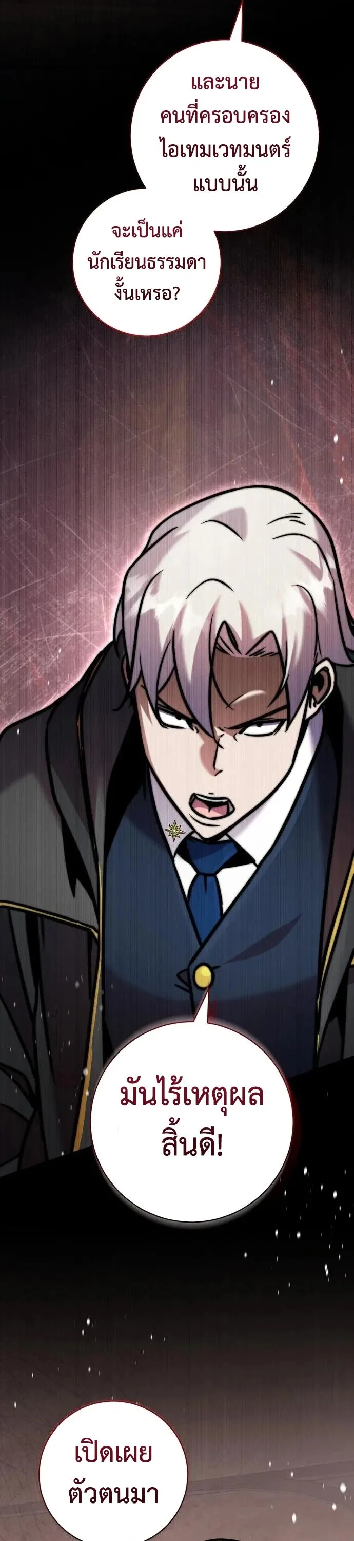 This Time, I’m a 10th Circle Archmage ชาตินี้ฉันคือมหาจอมเวท 10 วงแหวน ตอนที่ 9 หน้า 61