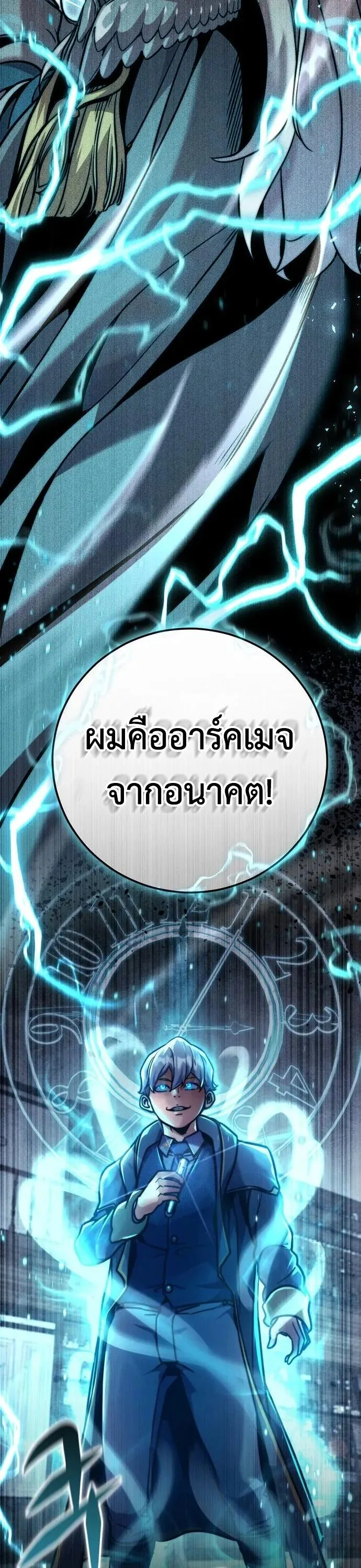 This Time, I’m a 10th Circle Archmage ชาตินี้ฉันคือมหาจอมเวท 10 วงแหวน ตอนที่ 9 หน้า 64
