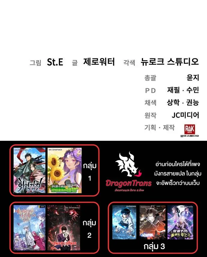 This Time, I’m a 10th Circle Archmage ชาตินี้ฉันคือมหาจอมเวท 10 วงแหวน ตอนที่ 9 หน้า 66