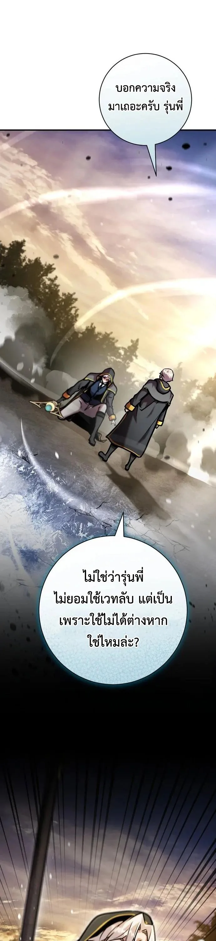 This Time, I’m a 10th Circle Archmage ชาตินี้ฉันคือมหาจอมเวท 10 วงแหวน ตอนที่ 9 หน้า 7