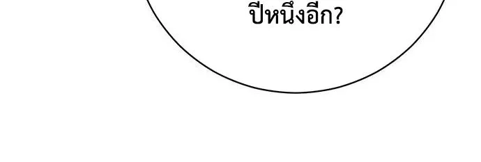 This Time, I’m a 10th Circle Archmage ชาตินี้ฉันคือมหาจอมเวท 10 วงแหวน ตอนที่ 9 หน้า 9