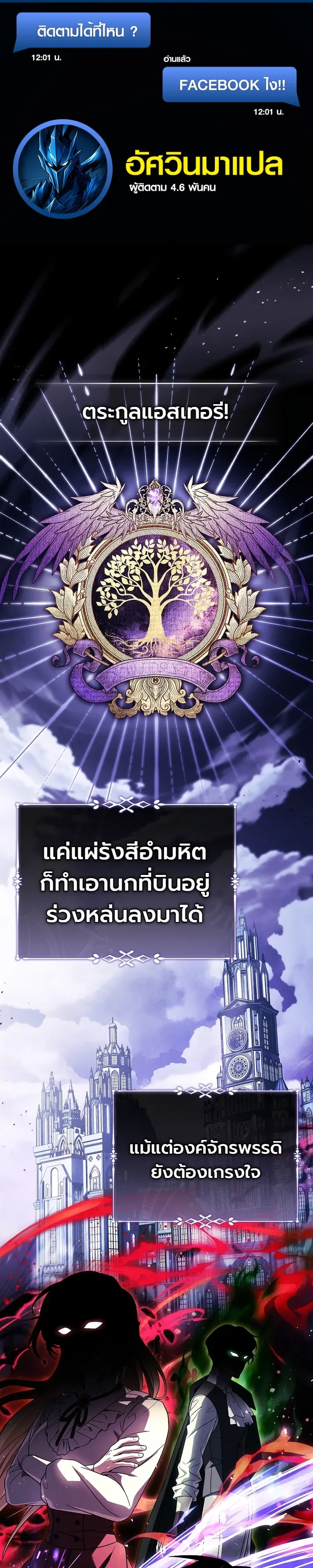 To Hell with Being Heir, I’m going to Heal ช่างหัวตำแหน่งทายาทสิฉันจะไปเป็นฮีลเลอร์ ตอนที่ 1 หน้า 1