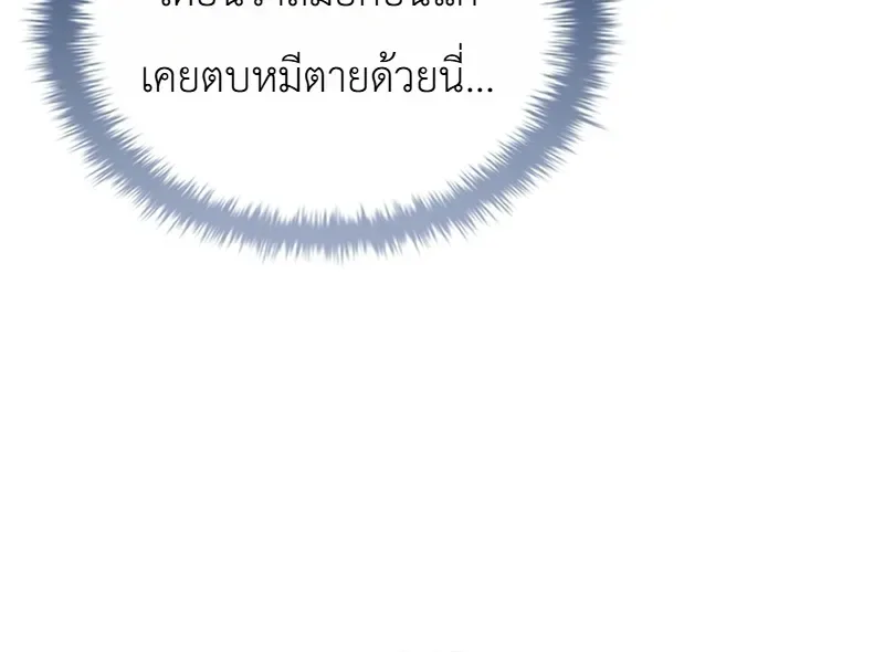 To Hell with Being Heir, I’m going to Heal ช่างหัวตำแหน่งทายาทสิฉันจะไปเป็นฮีลเลอร์ ตอนที่ 10 หน้า 26