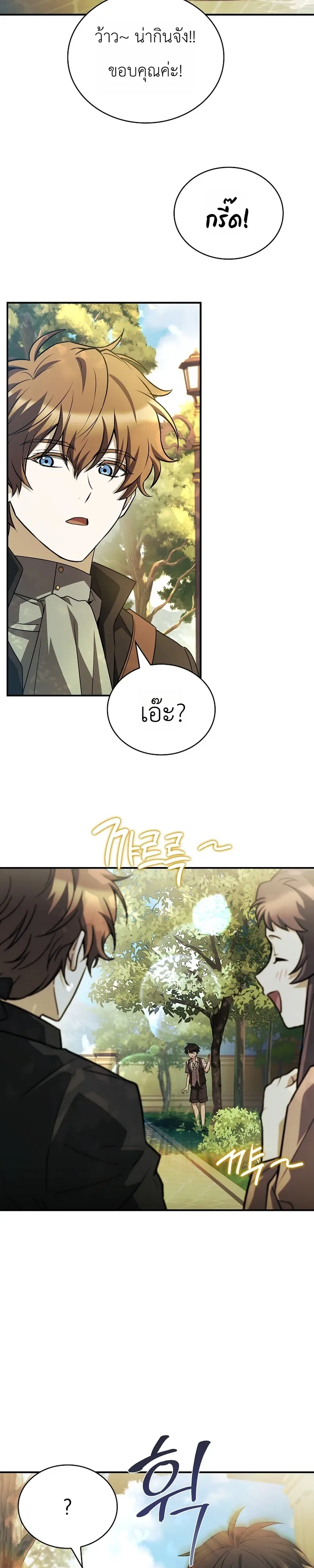 To Hell with Being Heir, I’m going to Heal ช่างหัวตำแหน่งทายาทสิฉันจะไปเป็นฮีลเลอร์ ตอนที่ 10 หน้า 34