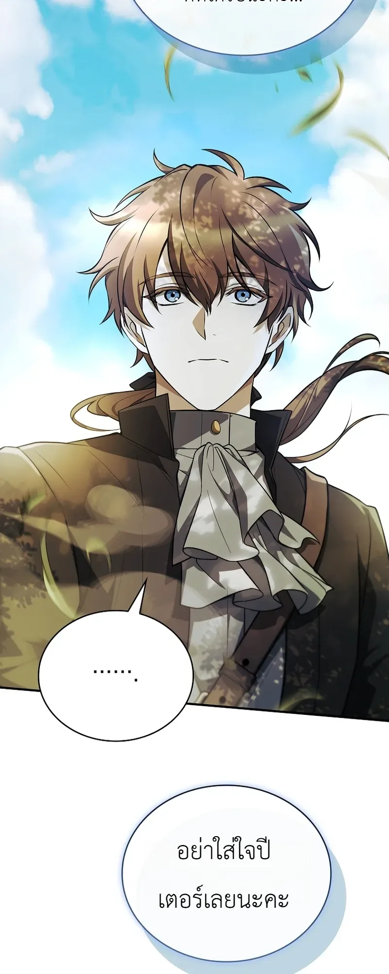 To Hell with Being Heir, I’m going to Heal ช่างหัวตำแหน่งทายาทสิฉันจะไปเป็นฮีลเลอร์ ตอนที่ 10 หน้า 36