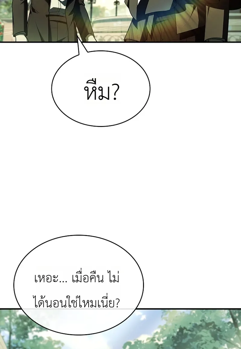 To Hell with Being Heir, I’m going to Heal ช่างหัวตำแหน่งทายาทสิฉันจะไปเป็นฮีลเลอร์ ตอนที่ 12 หน้า 45