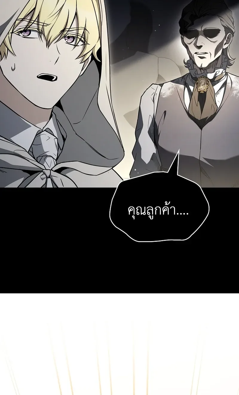 To Hell with Being Heir, I’m going to Heal ช่างหัวตำแหน่งทายาทสิฉันจะไปเป็นฮีลเลอร์ ตอนที่ 14 หน้า 25