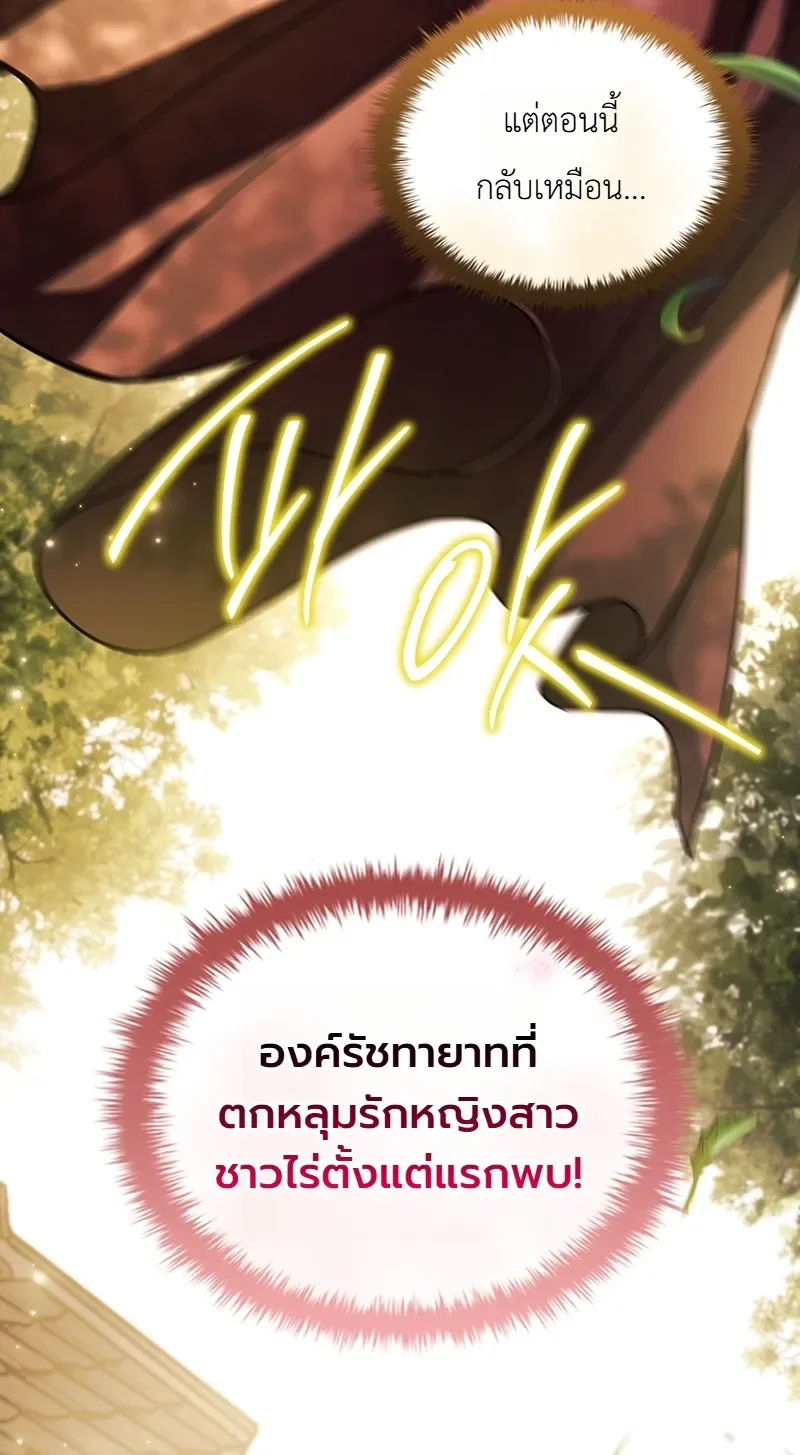To Hell with Being Heir, I’m going to Heal ช่างหัวตำแหน่งทายาทสิฉันจะไปเป็นฮีลเลอร์ ตอนที่ 14 หน้า 35