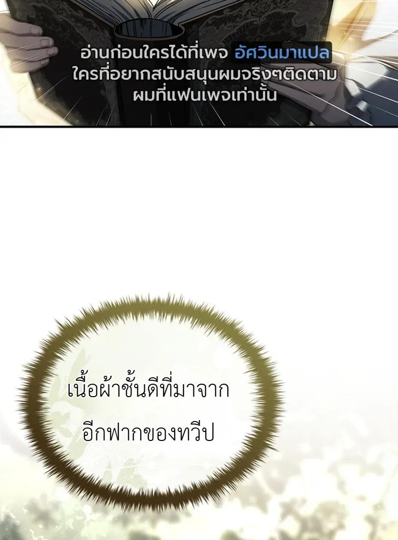 To Hell with Being Heir, I’m going to Heal ช่างหัวตำแหน่งทายาทสิฉันจะไปเป็นฮีลเลอร์ ตอนที่ 15 หน้า 15