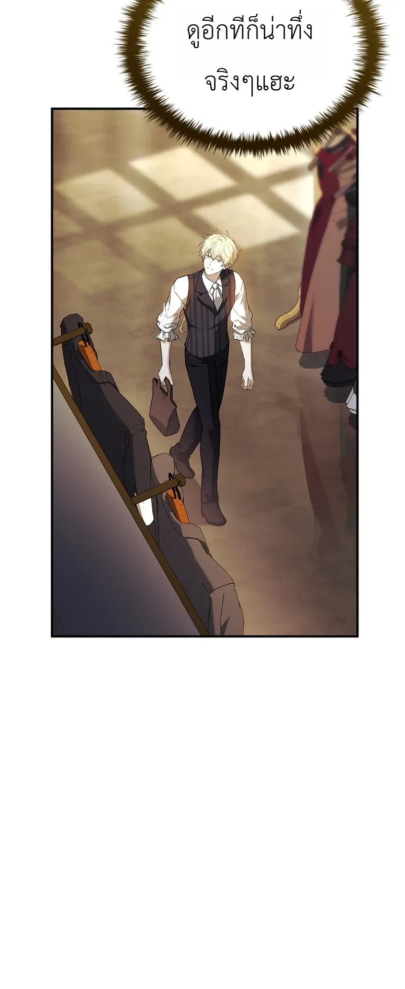To Hell with Being Heir, I’m going to Heal ช่างหัวตำแหน่งทายาทสิฉันจะไปเป็นฮีลเลอร์ ตอนที่ 15 หน้า 35