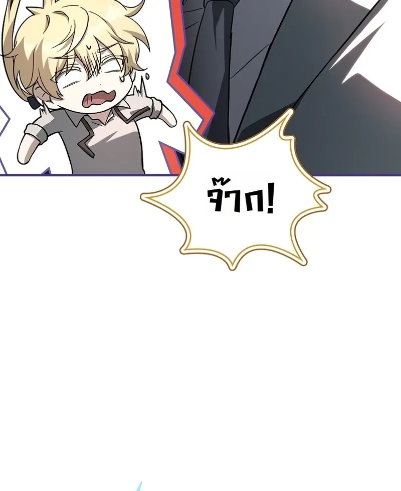 To Hell with Being Heir, I’m going to Heal ช่างหัวตำแหน่งทายาทสิฉันจะไปเป็นฮีลเลอร์ ตอนที่ 18 หน้า 15