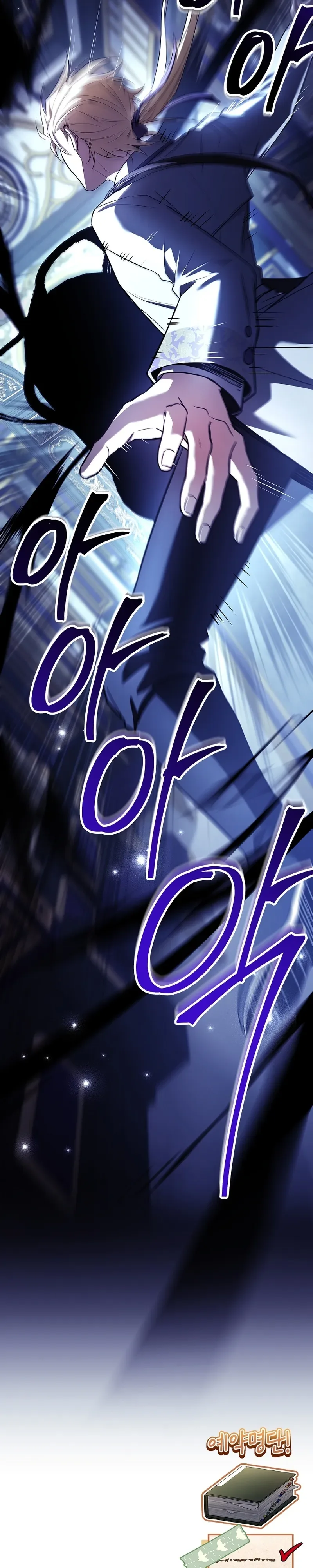 To Hell with Being Heir, I’m going to Heal ช่างหัวตำแหน่งทายาทสิฉันจะไปเป็นฮีลเลอร์ ตอนที่ 19 หน้า 45