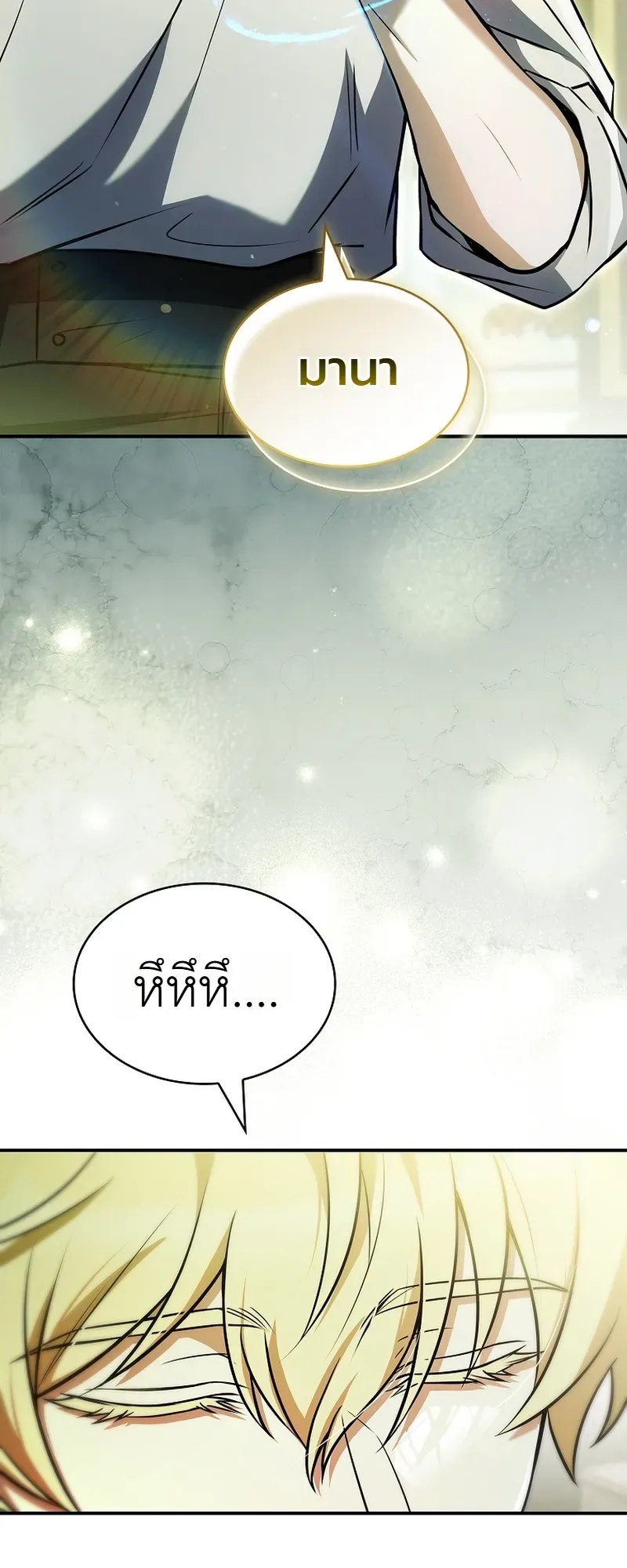 To Hell with Being Heir, I’m going to Heal ช่างหัวตำแหน่งทายาทสิฉันจะไปเป็นฮีลเลอร์ ตอนที่ 2 หน้า 30