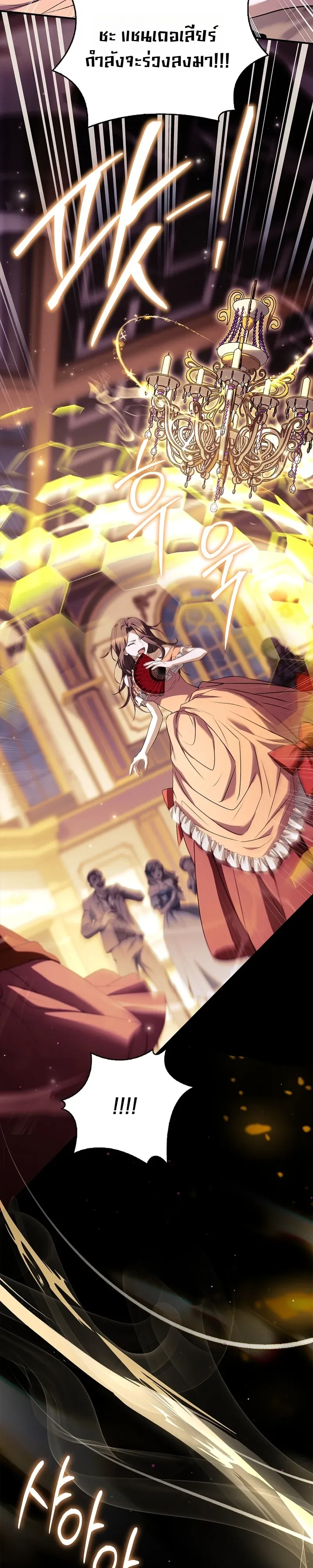 To Hell with Being Heir, I’m going to Heal ช่างหัวตำแหน่งทายาทสิฉันจะไปเป็นฮีลเลอร์ ตอนที่ 20 หน้า 10