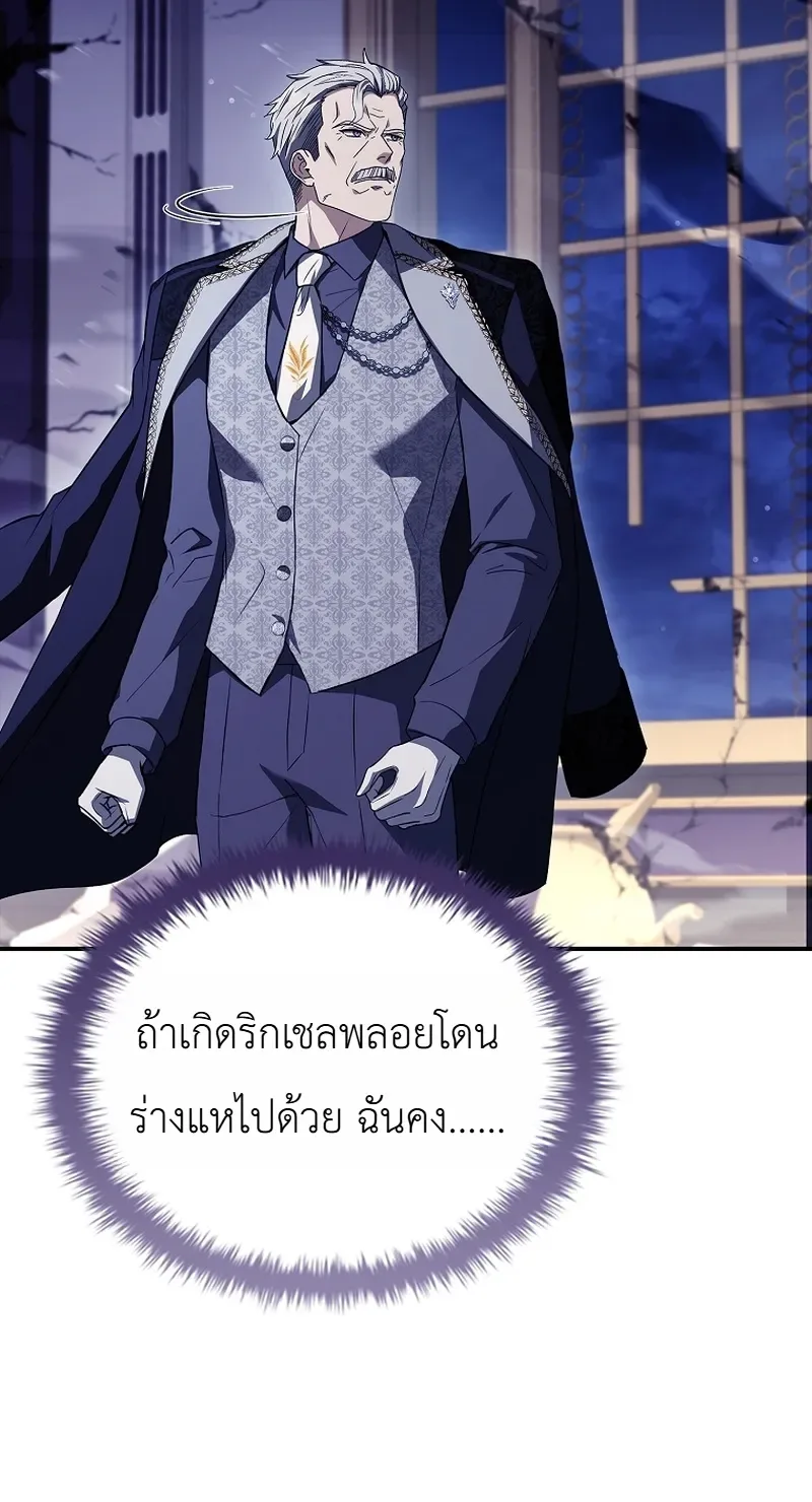 To Hell with Being Heir, I’m going to Heal ช่างหัวตำแหน่งทายาทสิฉันจะไปเป็นฮีลเลอร์ ตอนที่ 20 หน้า 21