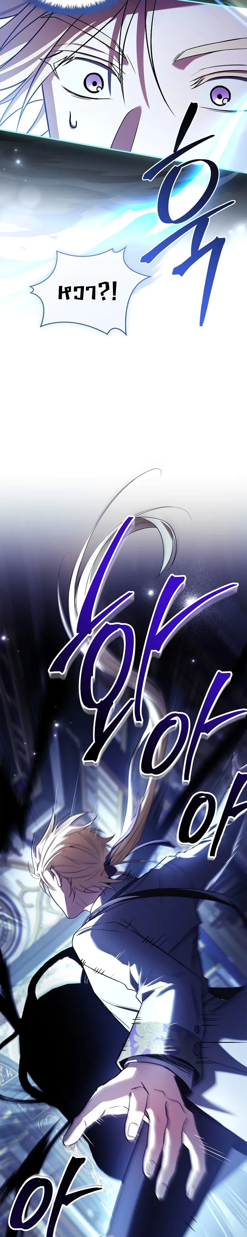 To Hell with Being Heir, I’m going to Heal ช่างหัวตำแหน่งทายาทสิฉันจะไปเป็นฮีลเลอร์ ตอนที่ 20 หน้า 4