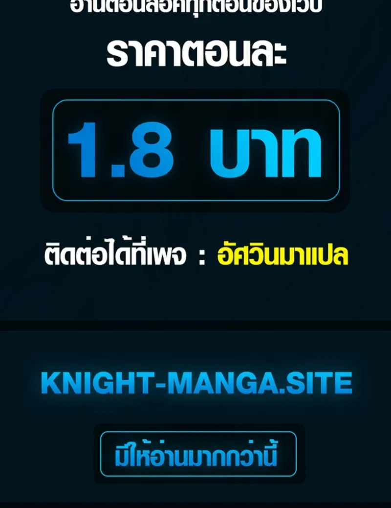 To Hell with Being Heir, I’m going to Heal ช่างหัวตำแหน่งทายาทสิฉันจะไปเป็นฮีลเลอร์ ตอนที่ 20 หน้า 41
