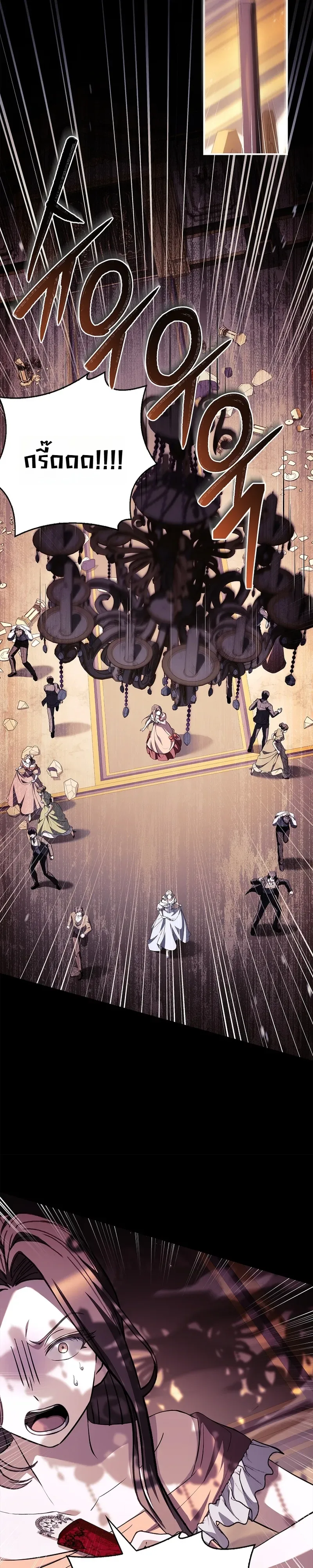 To Hell with Being Heir, I’m going to Heal ช่างหัวตำแหน่งทายาทสิฉันจะไปเป็นฮีลเลอร์ ตอนที่ 20 หน้า 9