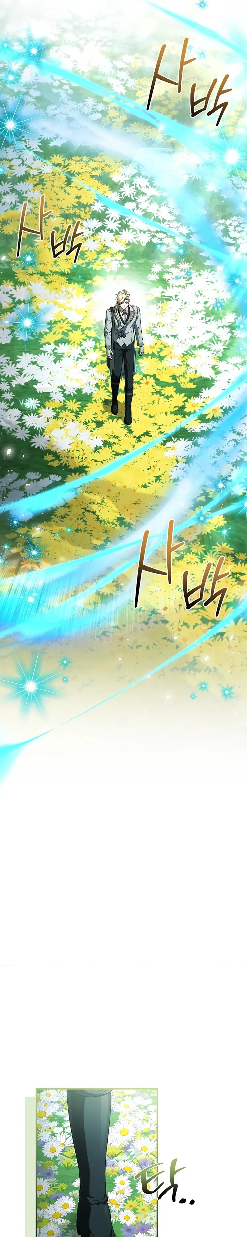 To Hell with Being Heir, I’m going to Heal ช่างหัวตำแหน่งทายาทสิฉันจะไปเป็นฮีลเลอร์ ตอนที่ 21 หน้า 16