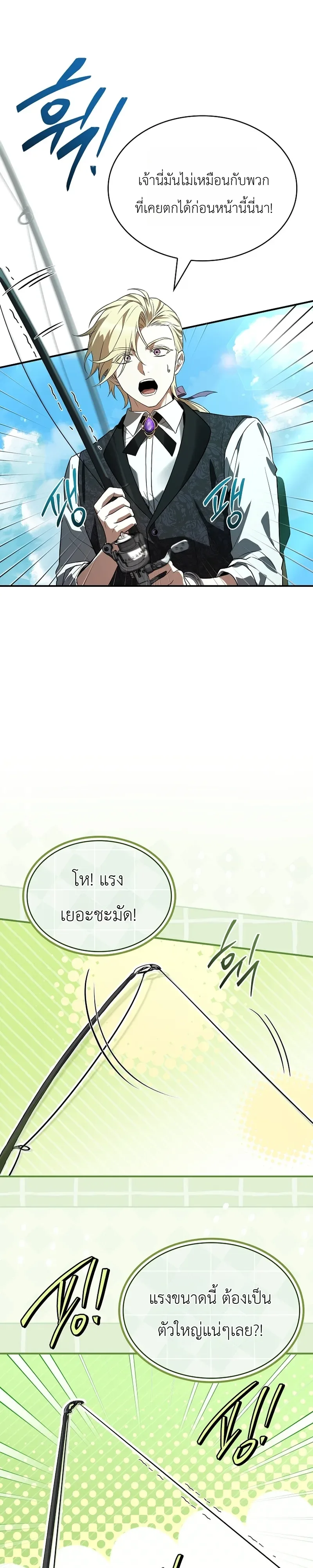 To Hell with Being Heir, I’m going to Heal ช่างหัวตำแหน่งทายาทสิฉันจะไปเป็นฮีลเลอร์ ตอนที่ 22 หน้า 36