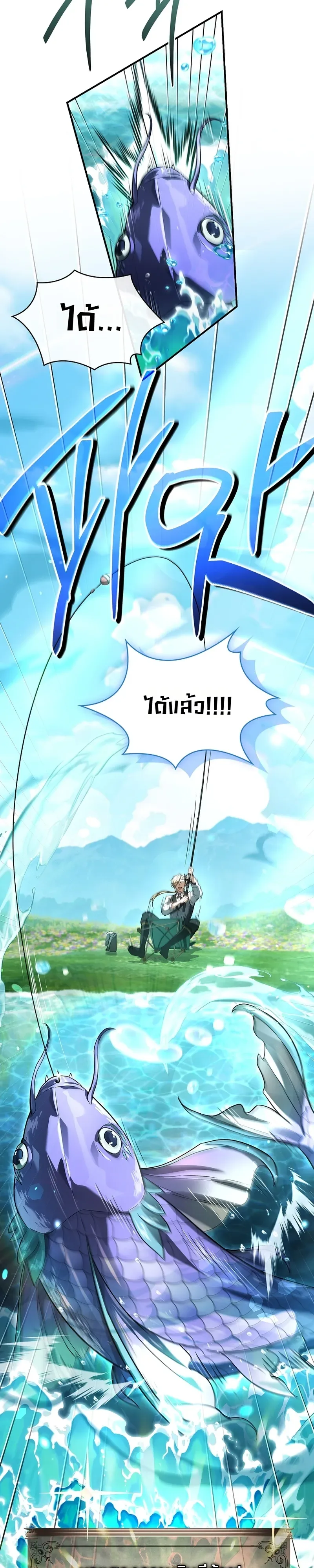 To Hell with Being Heir, I’m going to Heal ช่างหัวตำแหน่งทายาทสิฉันจะไปเป็นฮีลเลอร์ ตอนที่ 22 หน้า 38
