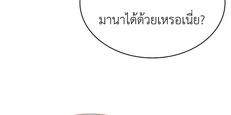 To Hell with Being Heir, I’m going to Heal ช่างหัวตำแหน่งทายาทสิฉันจะไปเป็นฮีลเลอร์ ตอนที่ 23 หน้า 25