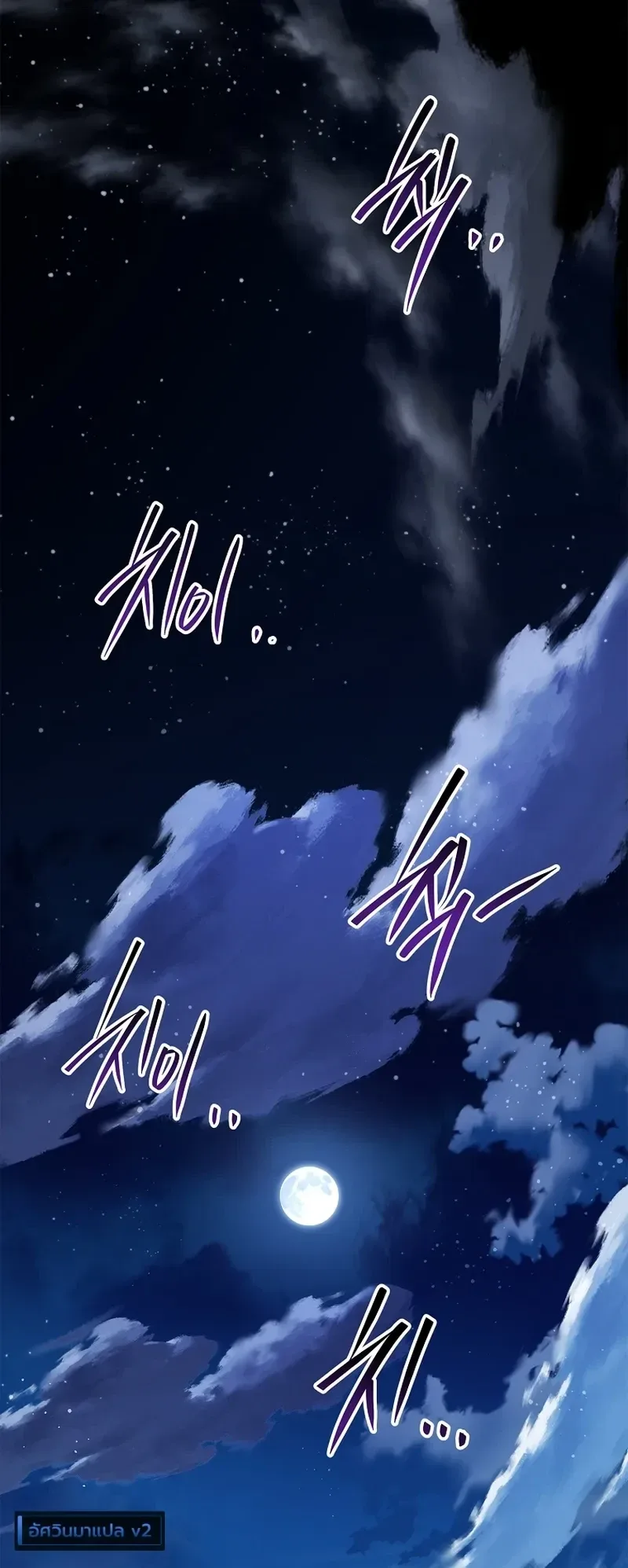 To Hell with Being Heir, I’m going to Heal ช่างหัวตำแหน่งทายาทสิฉันจะไปเป็นฮีลเลอร์ ตอนที่ 26 หน้า 27