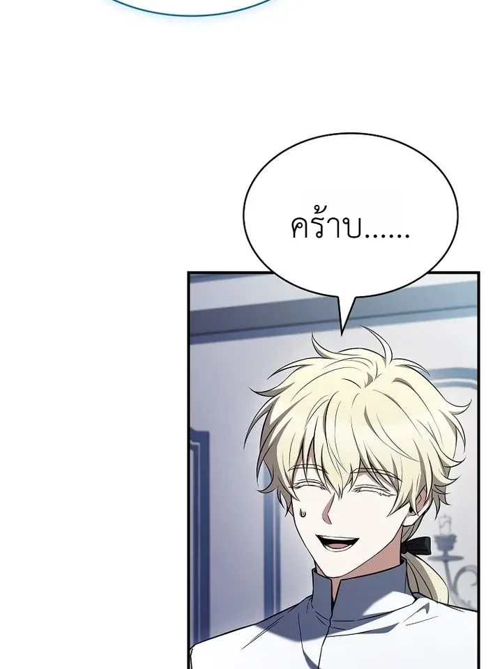 To Hell with Being Heir, I’m going to Heal ช่างหัวตำแหน่งทายาทสิฉันจะไปเป็นฮีลเลอร์ ตอนที่ 29 หน้า 14
