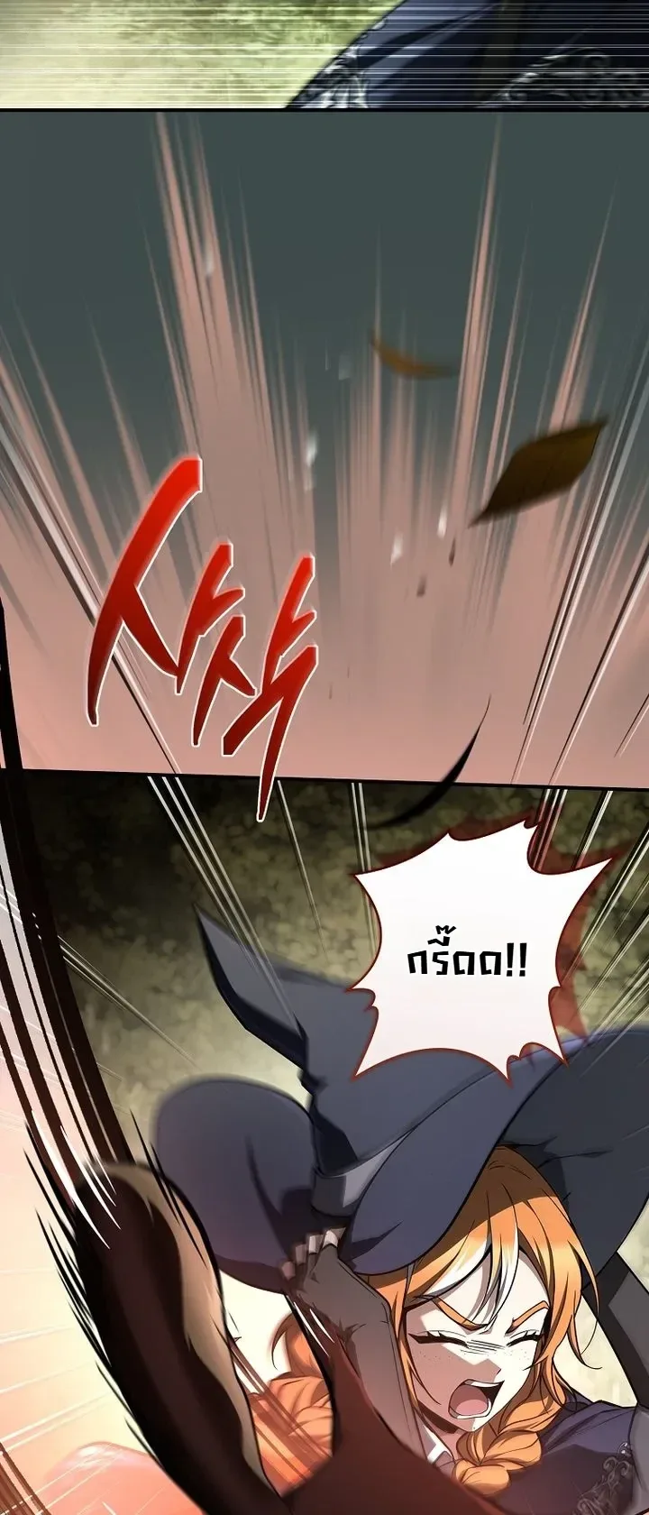 To Hell with Being Heir, I’m going to Heal ช่างหัวตำแหน่งทายาทสิฉันจะไปเป็นฮีลเลอร์ ตอนที่ 37 หน้า 25