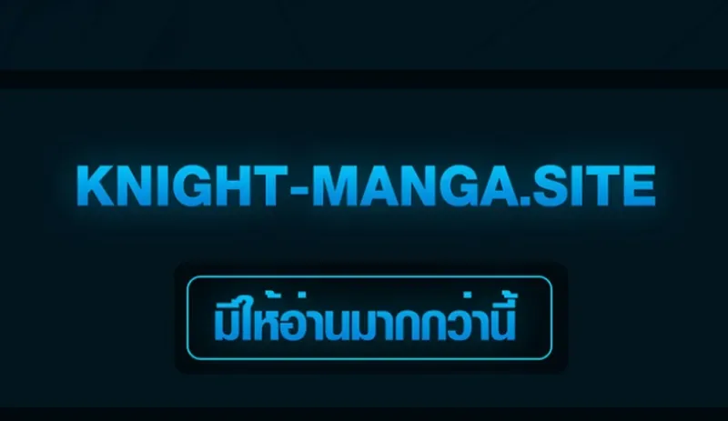 To Hell with Being Heir, I’m going to Heal ช่างหัวตำแหน่งทายาทสิฉันจะไปเป็นฮีลเลอร์ ตอนที่ 4 หน้า 39