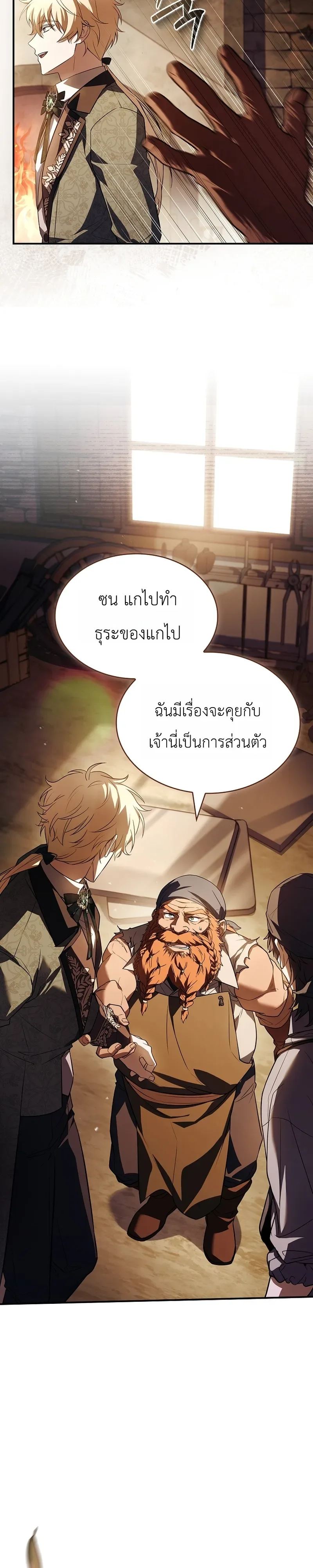 To Hell with Being Heir, I’m going to Heal ช่างหัวตำแหน่งทายาทสิฉันจะไปเป็นฮีลเลอร์ ตอนที่ 5 หน้า 19