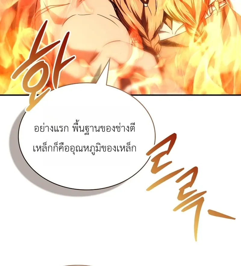 To Hell with Being Heir, I’m going to Heal ช่างหัวตำแหน่งทายาทสิฉันจะไปเป็นฮีลเลอร์ ตอนที่ 6 หน้า 15