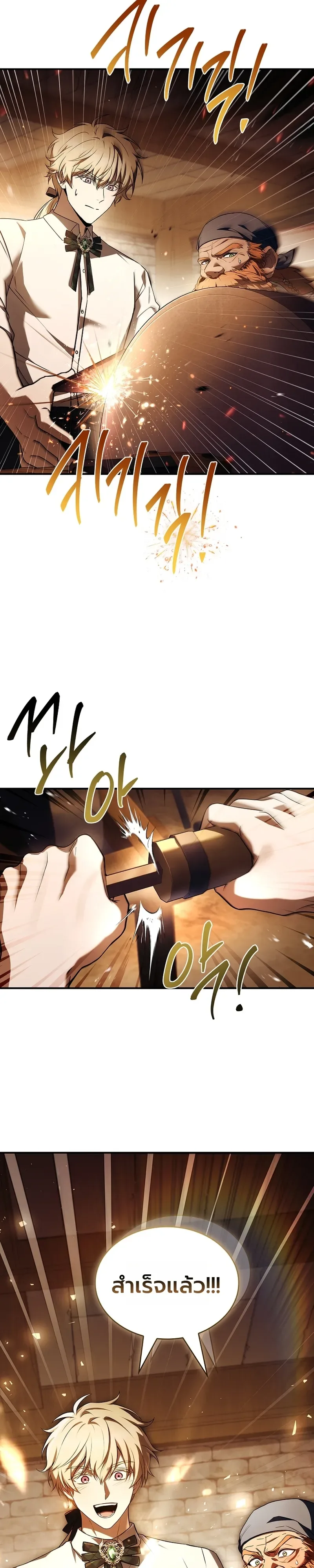 To Hell with Being Heir, I’m going to Heal ช่างหัวตำแหน่งทายาทสิฉันจะไปเป็นฮีลเลอร์ ตอนที่ 6 หน้า 29