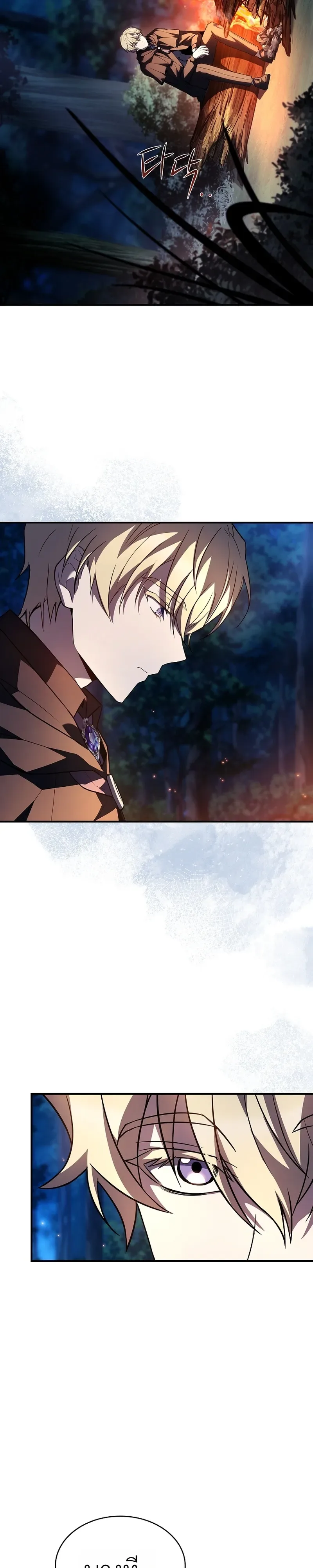 To Hell with Being Heir, I’m going to Heal ช่างหัวตำแหน่งทายาทสิฉันจะไปเป็นฮีลเลอร์ ตอนที่ 8 หน้า 29