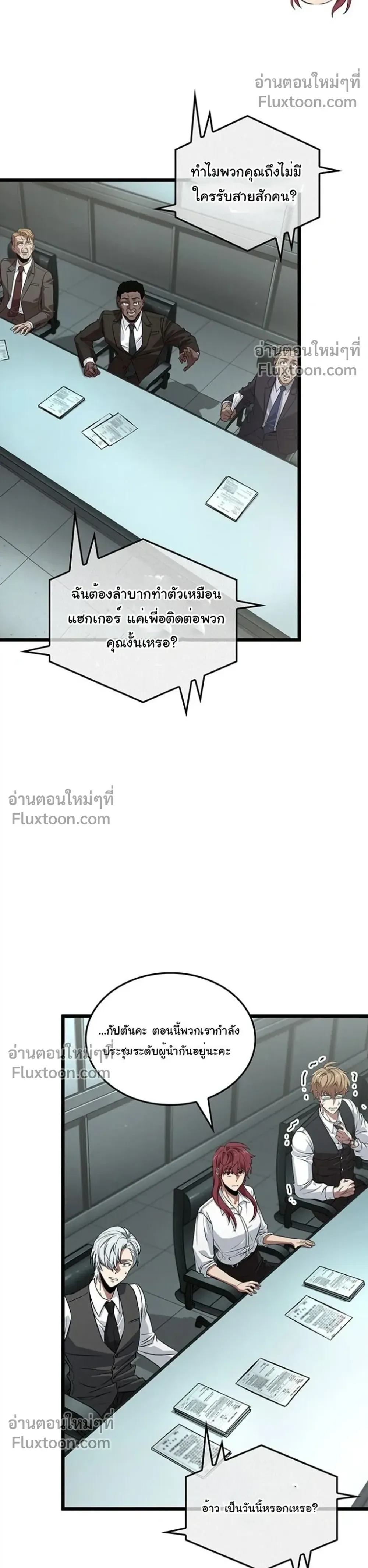 Tomb Raider King End Line จอมราชันย์สุสานโบราณ END LINE ตอนที่ 1 หน้า 12