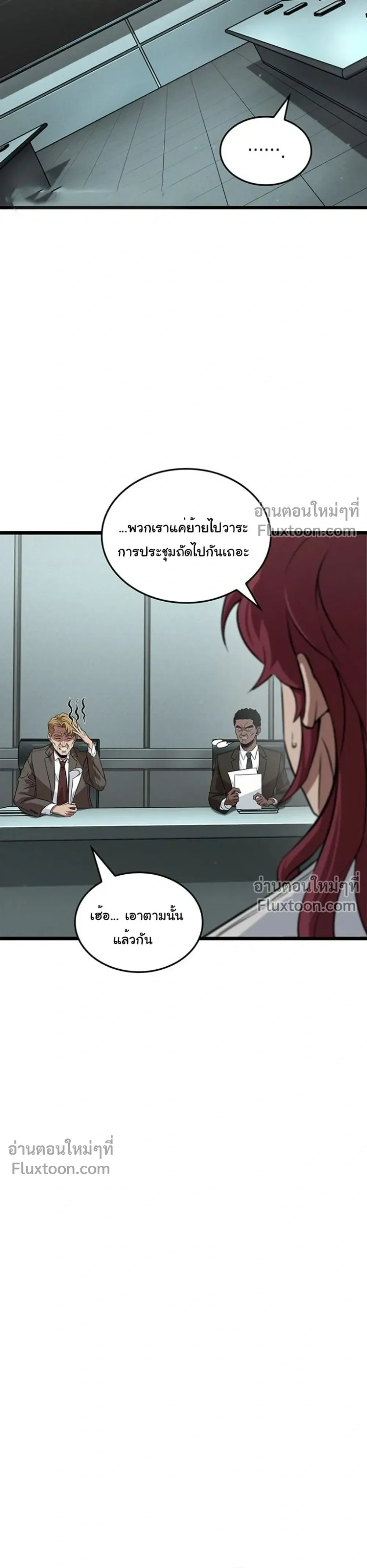 Tomb Raider King End Line จอมราชันย์สุสานโบราณ END LINE ตอนที่ 1 หน้า 15
