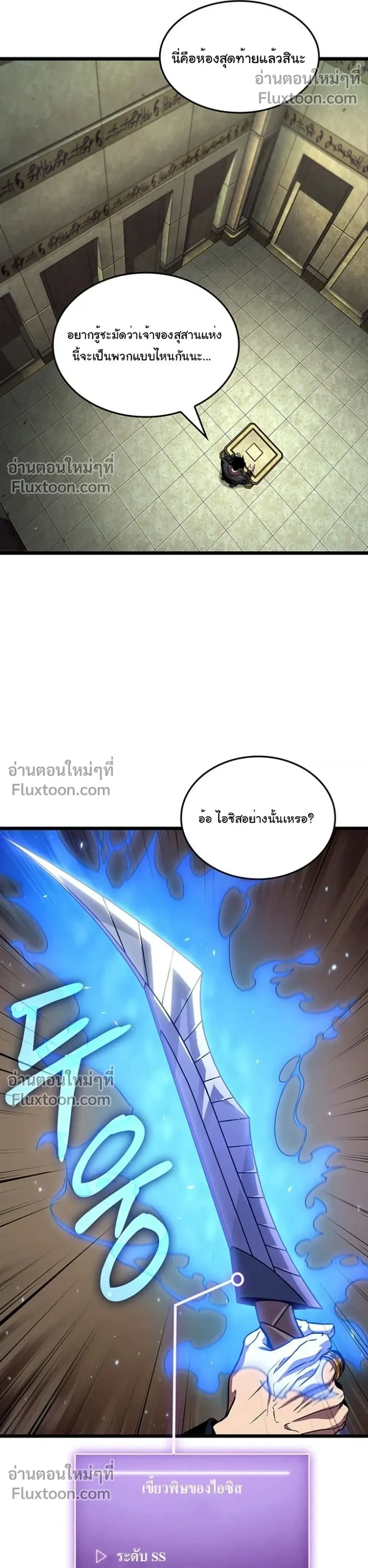 Tomb Raider King End Line จอมราชันย์สุสานโบราณ END LINE ตอนที่ 1 หน้า 16